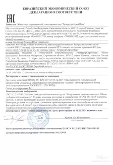 Силосы для сыпучих материалов