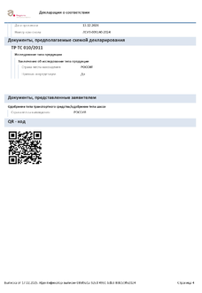 Силосы для сыпучих материалов