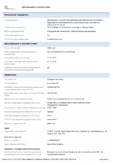 Сепараторы